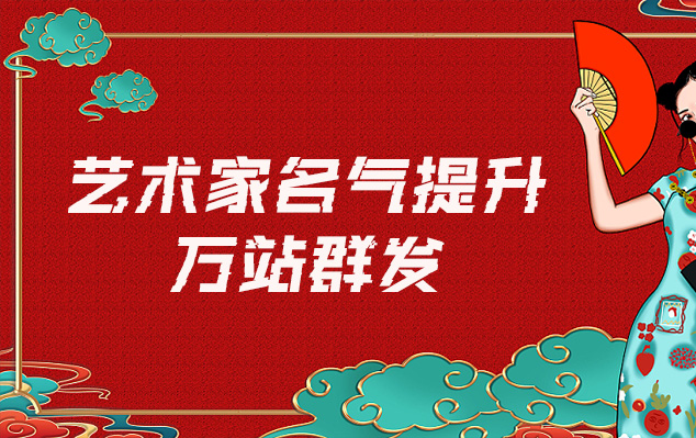 汤阴-哪些网站为艺术家提供了最佳的销售和推广机会？